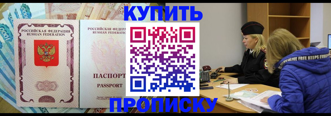 временная регистрация гарантия в Дальнегорске